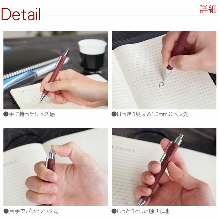 シンセティックレザーボールペン