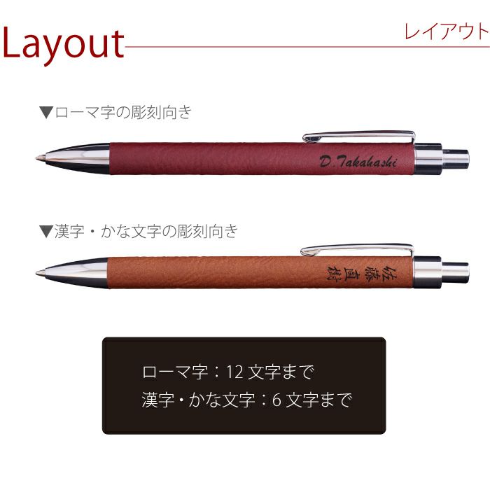 シンセティックレザーボールペン