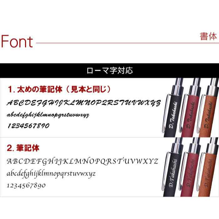 シンセティックレザーボールペン