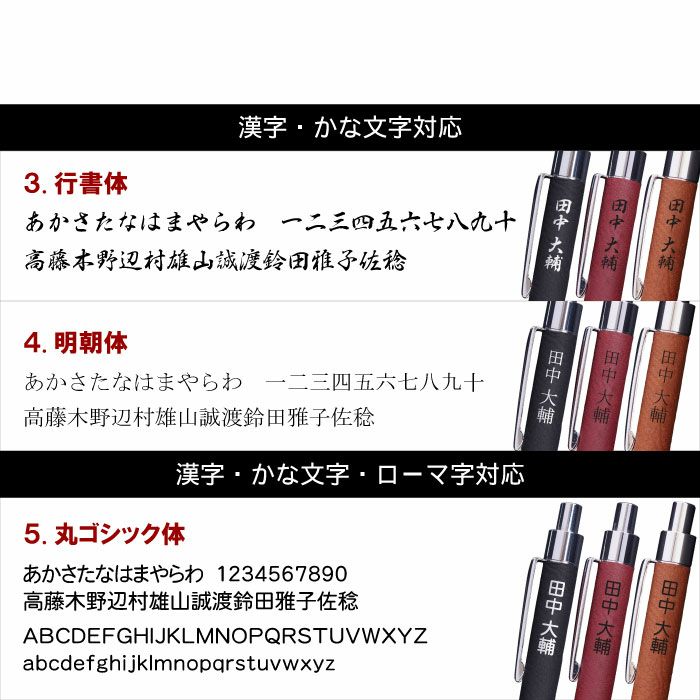 シンセティックレザーボールペン