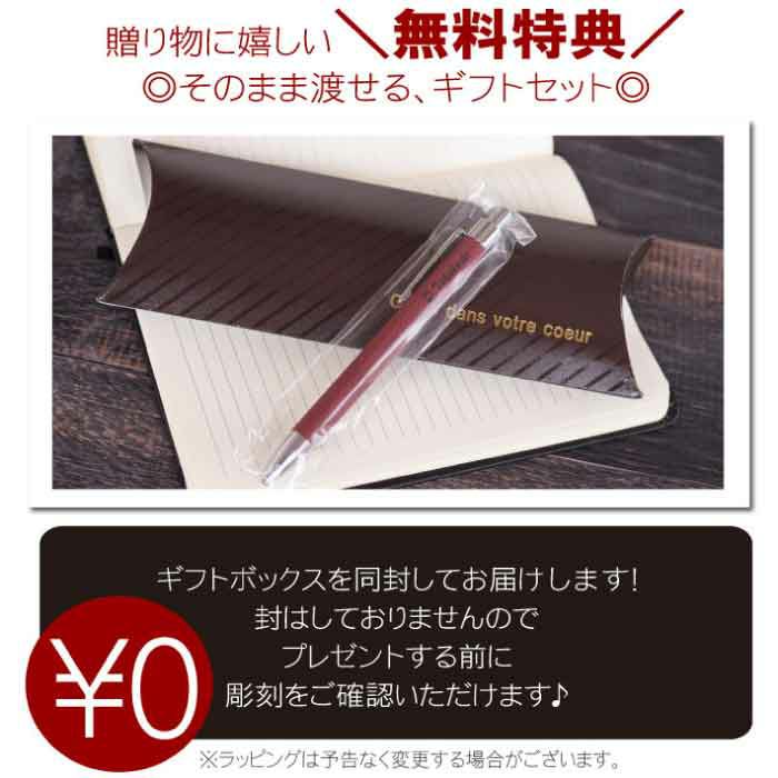 シンセティックレザーボールペン