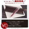 シンセティックレザーボールペン