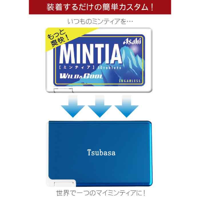 アルミ製ミンティアケース全9色