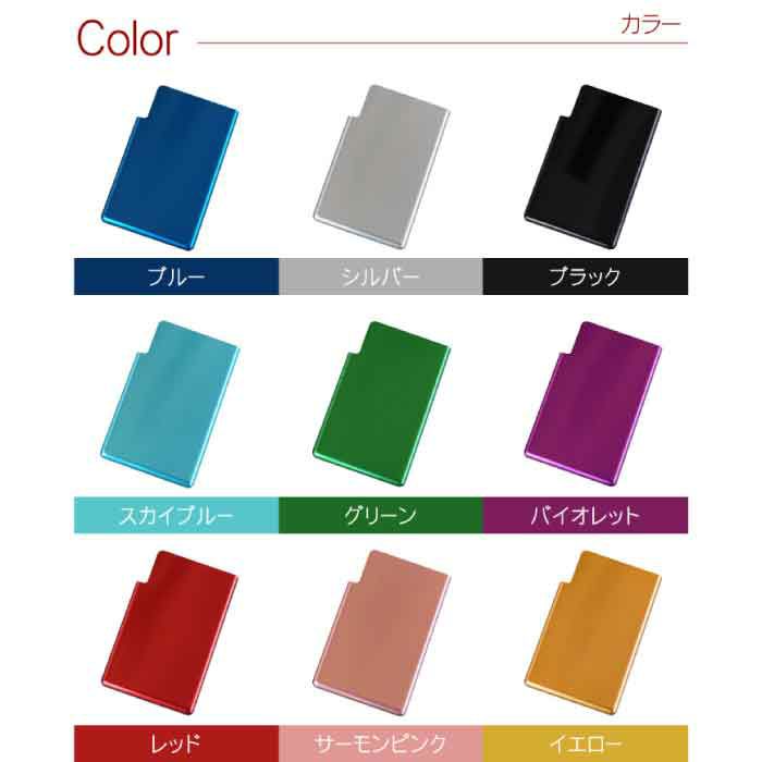 アルミ製ミンティアケース全9色