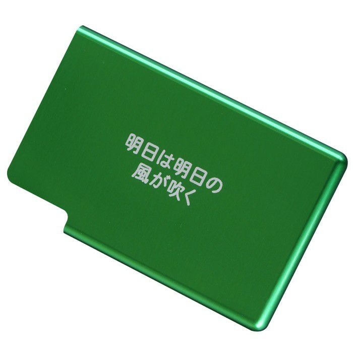 グリーン