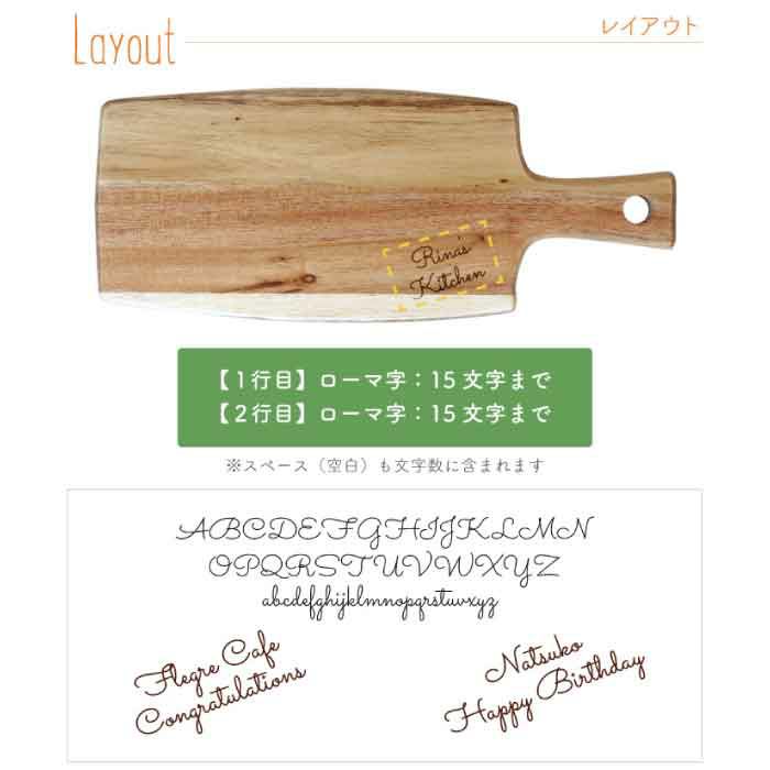 ウッドカッティングボードアカシア