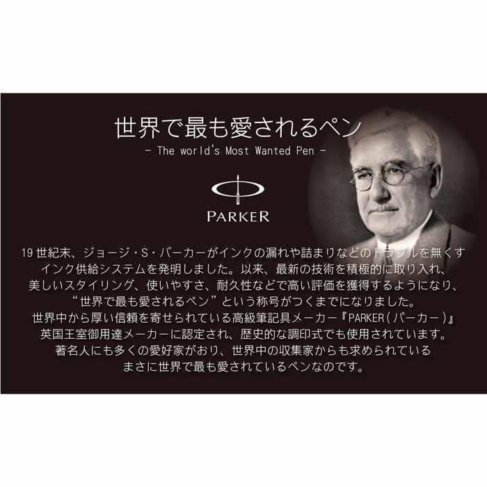 PARKERIMブラックGT万年筆