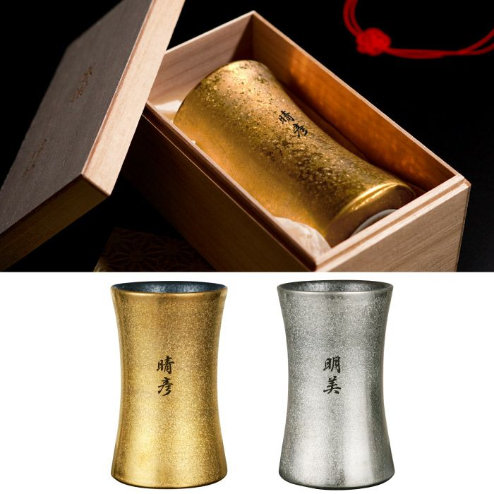 有田焼金銀ビールタンブラー単品