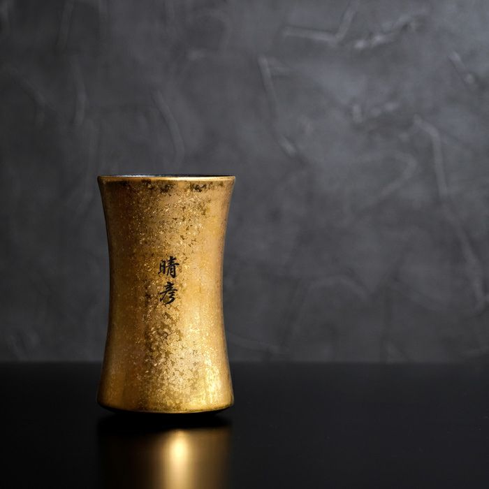 有田焼金銀ビールタンブラー単品