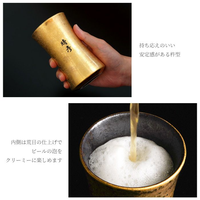 有田焼金銀ビールタンブラー単品