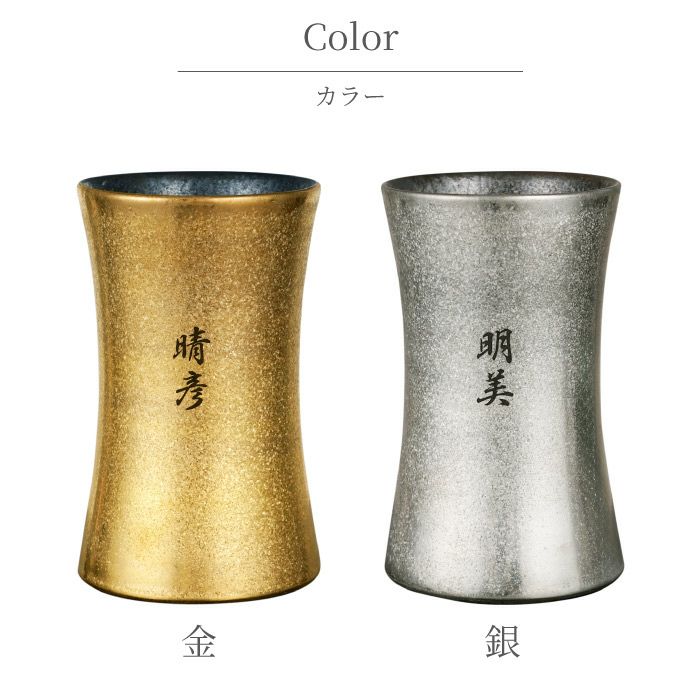 有田焼金銀ビールタンブラー単品