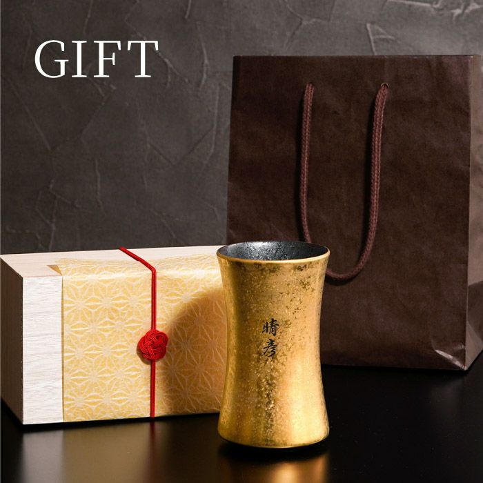 有田焼金銀ビールタンブラー単品