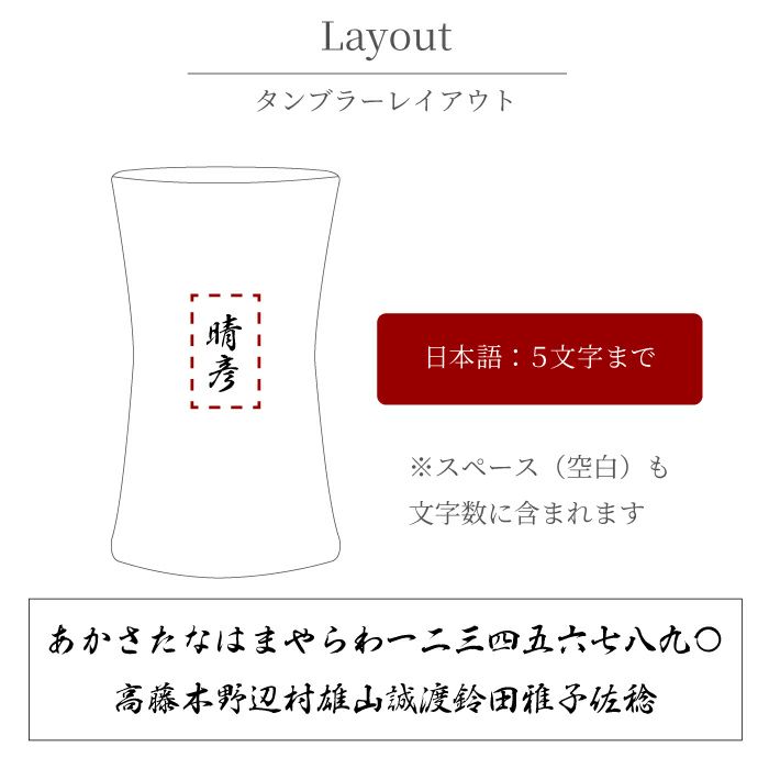 有田焼金銀ビールタンブラー単品