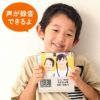 フォトフレームクロック録音機能付き