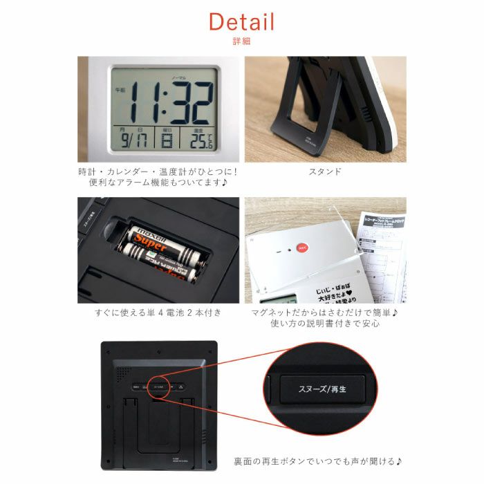 フォトフレームクロック録音機能付き