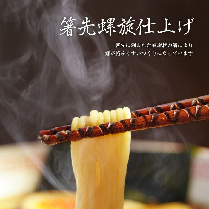 ラーメン専用箸&箸置きセット桐箱入り