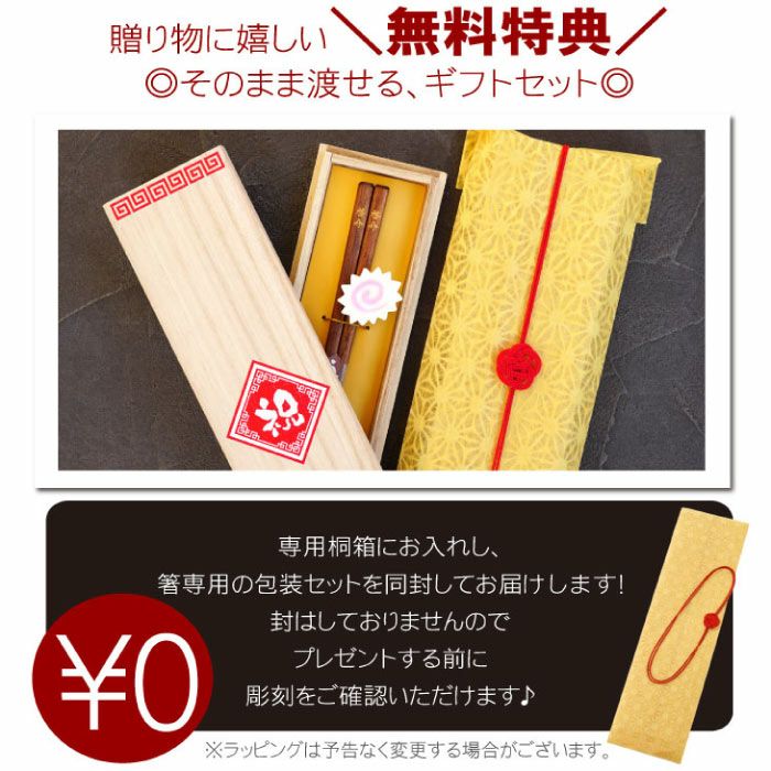 ラーメン専用箸&箸置きセット桐箱入り