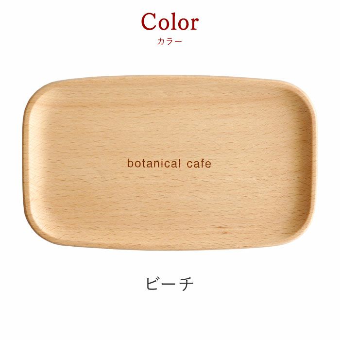 木製 キャッシュトレイ