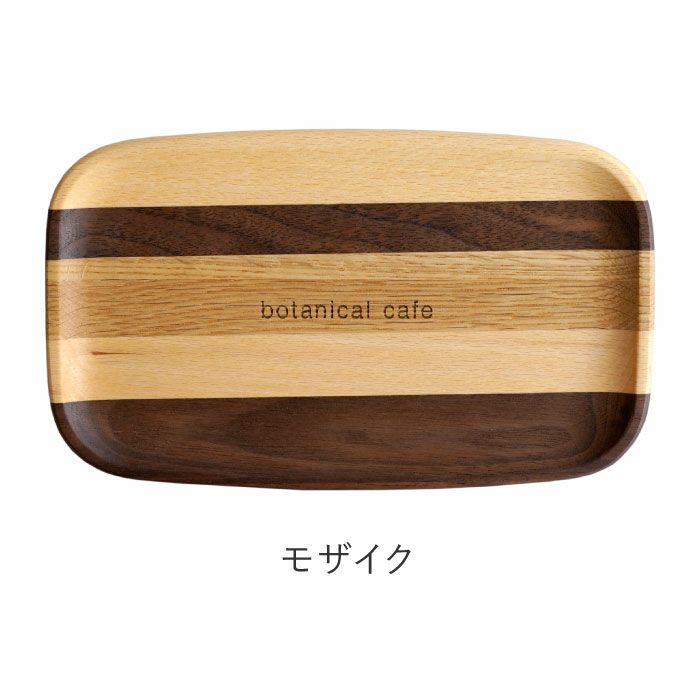 木製 キャッシュトレイ