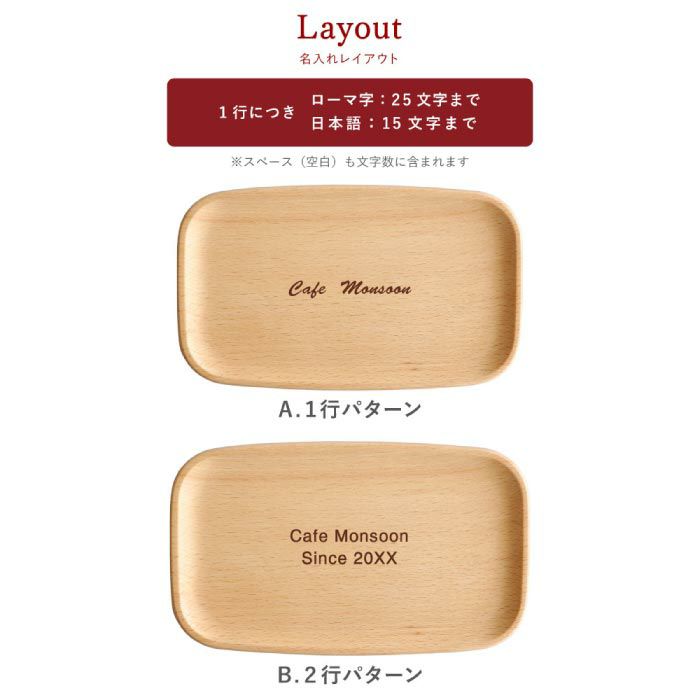 木製 キャッシュトレイ