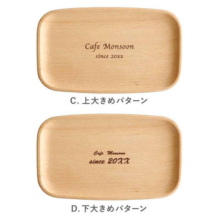 木製 キャッシュトレイ