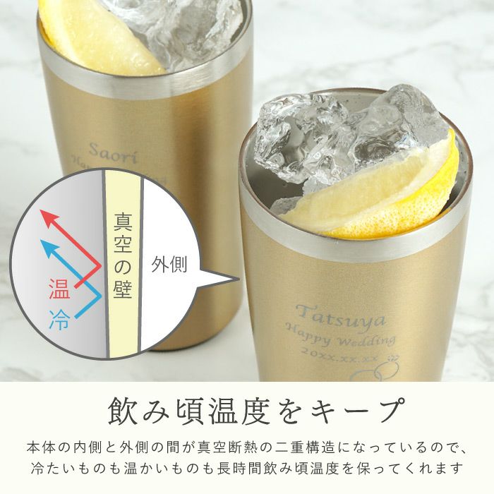 ゴールドステンレスタンブラーダブルリングハート桜スマイルペア