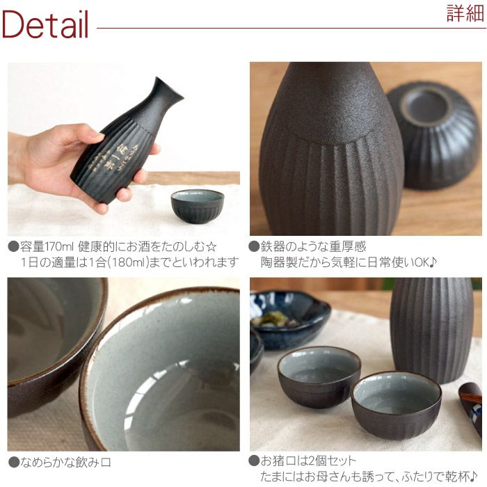 鉄灰とっくり3点セット