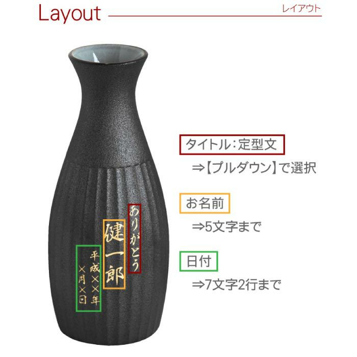 鉄灰とっくり3点セット