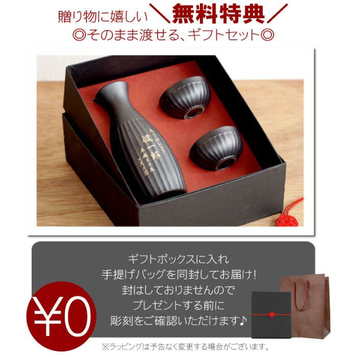 鉄灰とっくり3点セット