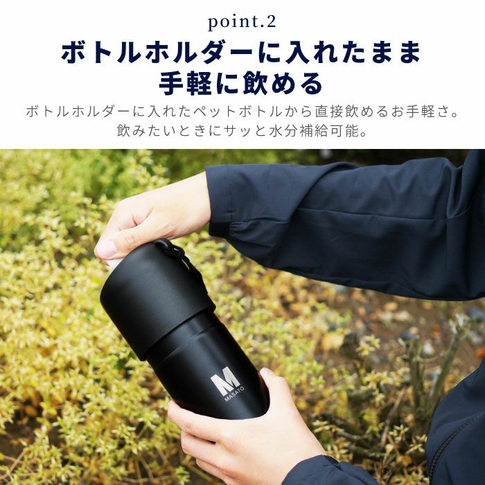 ボトルインボトルホルダー　ストラップタイプ500ml～650ml