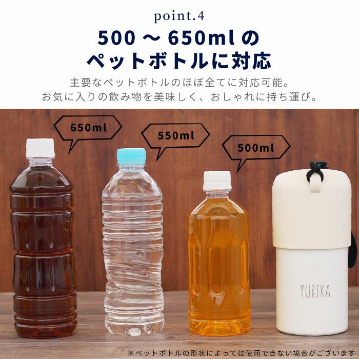 ボトルインボトルホルダー　ストラップタイプ500ml～650ml