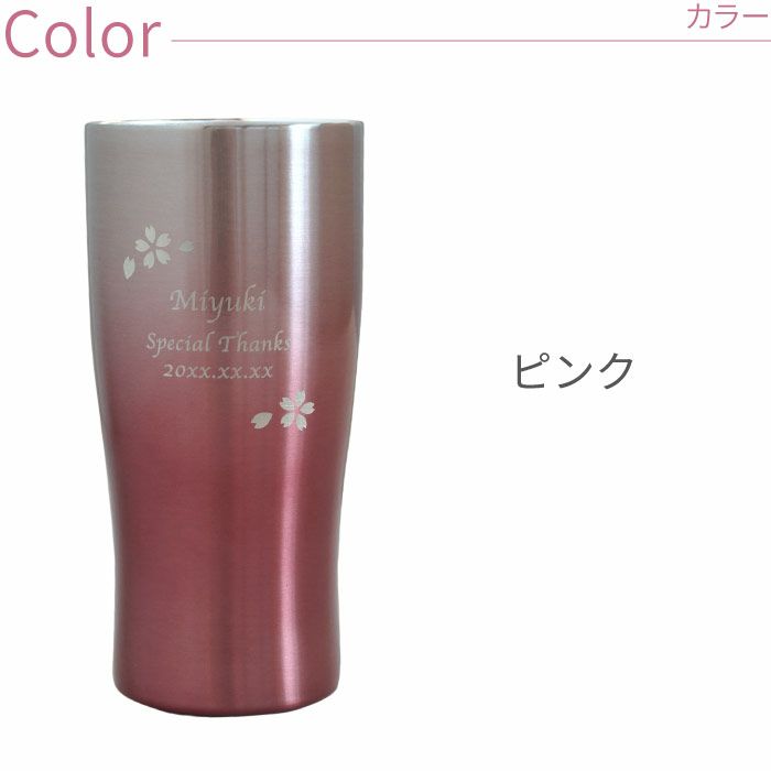 グラデーションカラー真空断熱ステンレスタンブラー フラワー 430ml