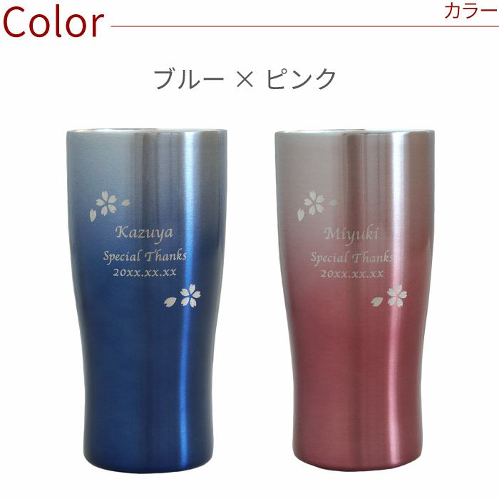 グラデーションカラー真空断熱ステンレスタンブラー 桜ペア 430ml