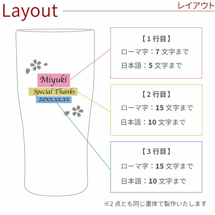 グラデーションカラー真空断熱ステンレスタンブラー 桜ペア 430ml