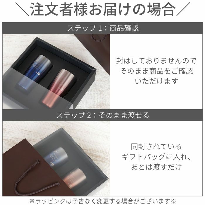グラデーションカラー真空断熱ステンレスタンブラー 桜ペア 430ml