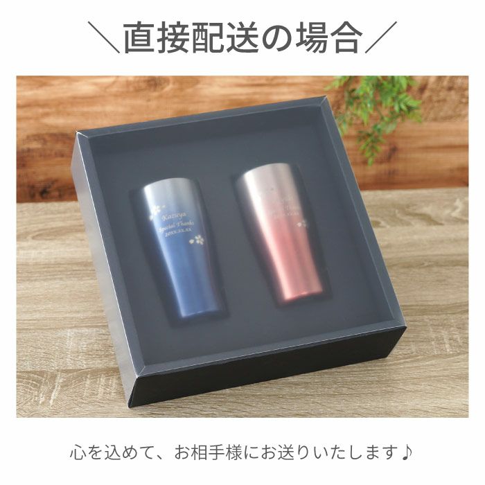 グラデーションカラー真空断熱ステンレスタンブラー 桜ペア 430ml