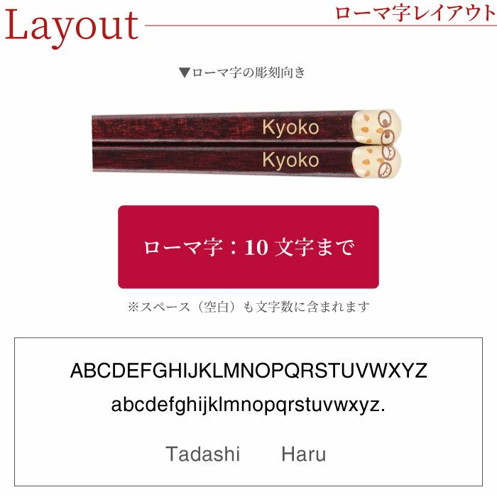 天然木・日本製 梟（ふくろうモチーフ）縁起箸 単品（1膳）