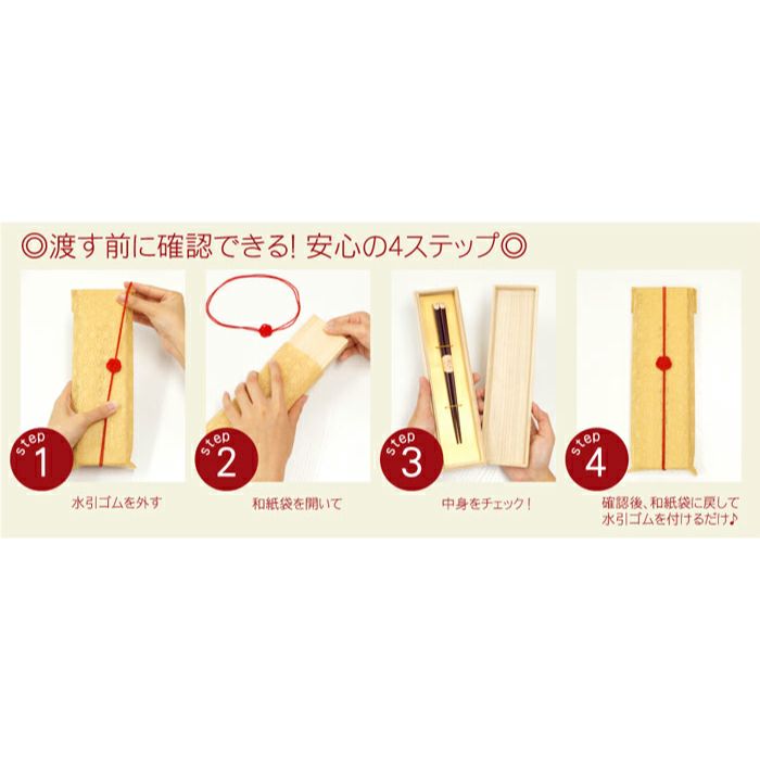 渡す前に確認できる