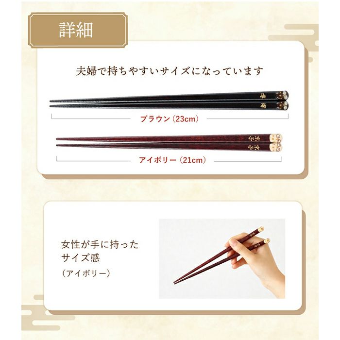 天然木・日本製 梟（ふくろうモチーフ）縁起箸ペアセット