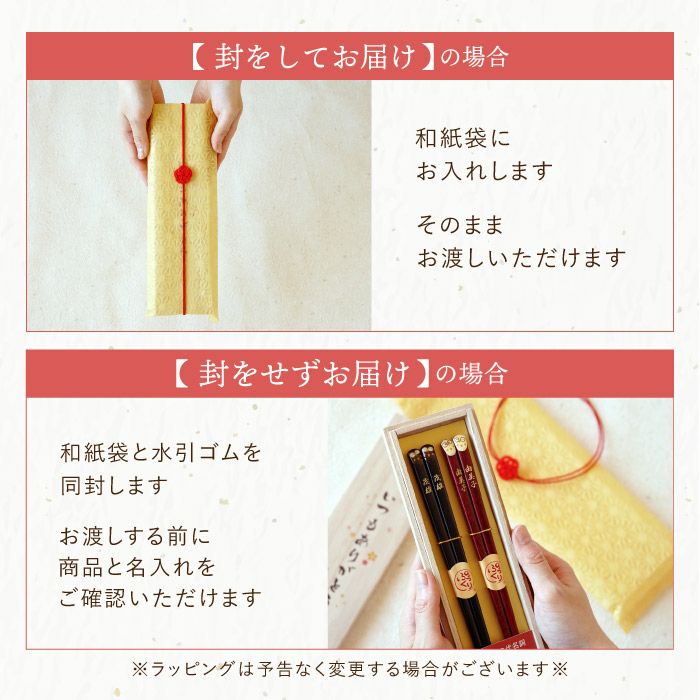 天然木・日本製 梟（ふくろうモチーフ）縁起箸ペアセット