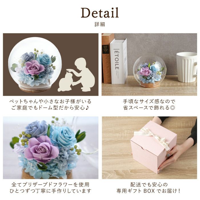 『彩りバブルドーム』 プリザーブドフラワー