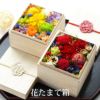 『花たまて箱』 プリザーブドフラワー