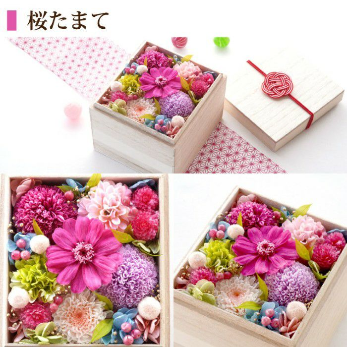 『花たまて箱』 プリザーブドフラワー