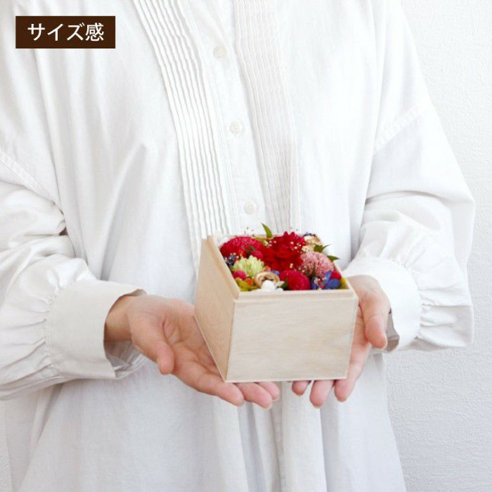 『花たまて箱』 プリザーブドフラワー