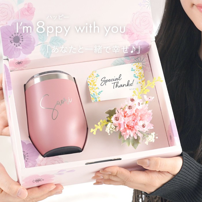 8PPY（ハッピー）タンブラー 真空断熱 350ml