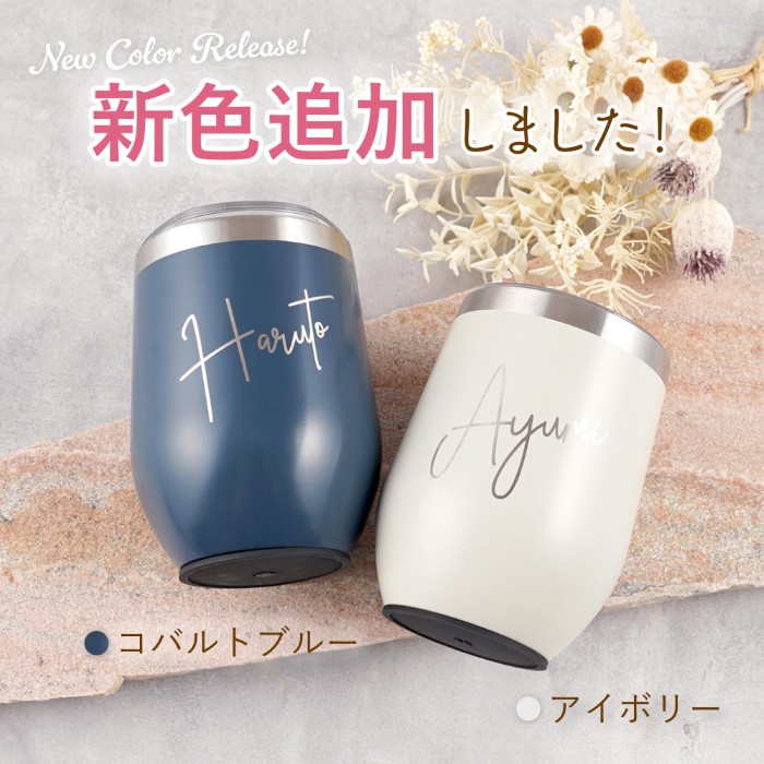 8PPY（ハッピー）タンブラー 真空断熱 350ml