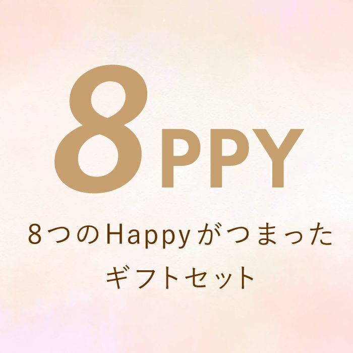 8PPY（ハッピー）タンブラー 真空断熱 350ml