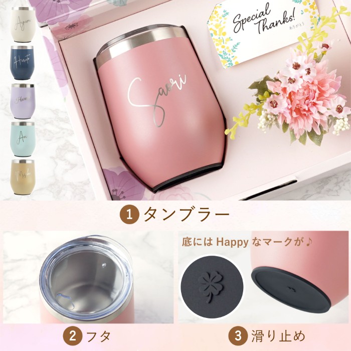 8PPY（ハッピー）タンブラー 真空断熱 350ml