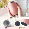 8PPY（ハッピー）タンブラー 真空断熱 350ml