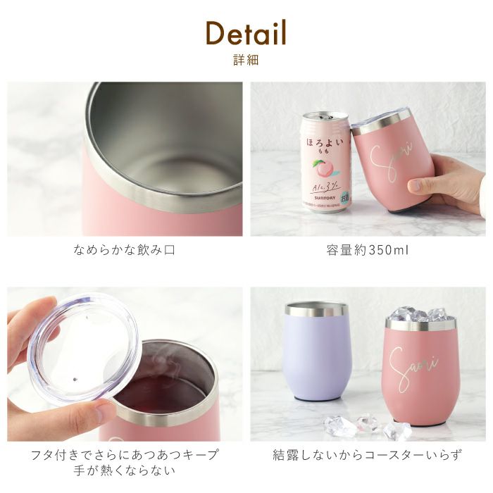 8PPY（ハッピー）タンブラー 真空断熱 350ml